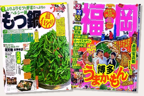 雑誌るるぶ
